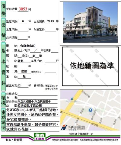 北區建地_住宅地-7