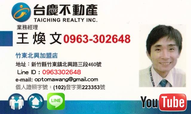 新竹橫山農地_林地-2