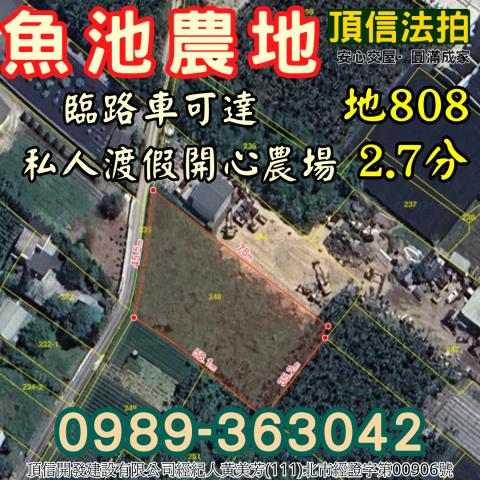 南投魚池法拍農地-4