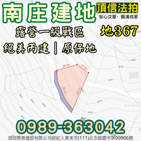 苗栗南庄法拍建地_山坡地-4
