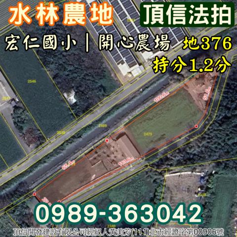 水林法拍農地-6