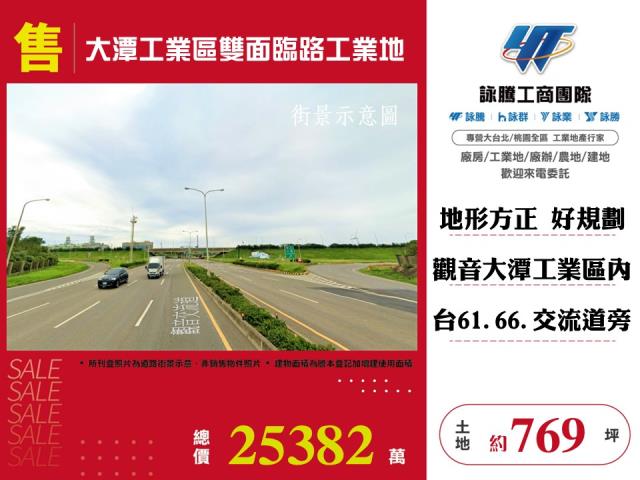 桃園觀音工業地-0