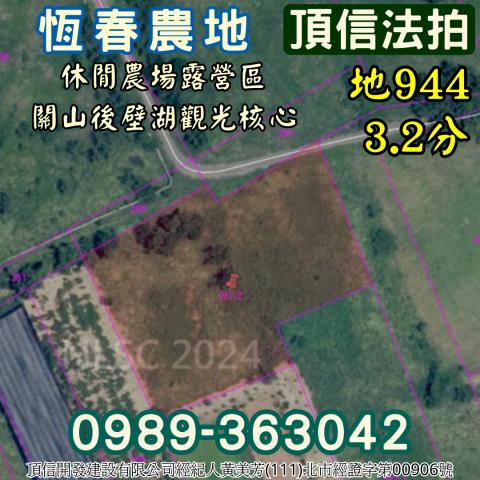 恆春法拍農地_休閒地-3