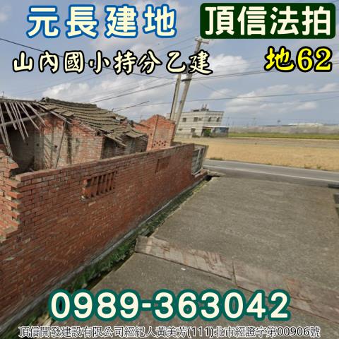 元長法拍建地_住宅地-3