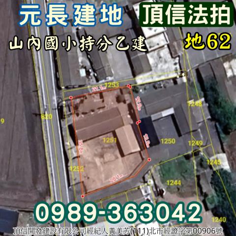 元長法拍建地_住宅地-5