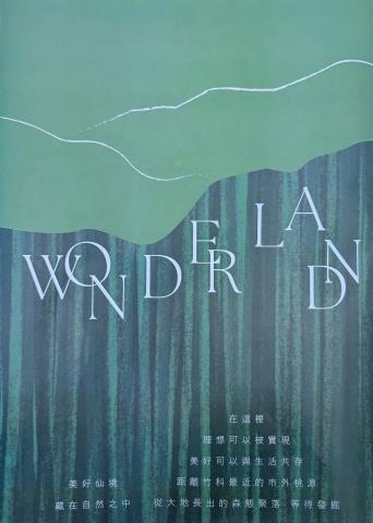 橫山農地_休閒地-2