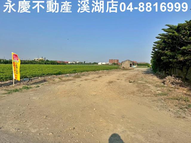 芳苑農地-1