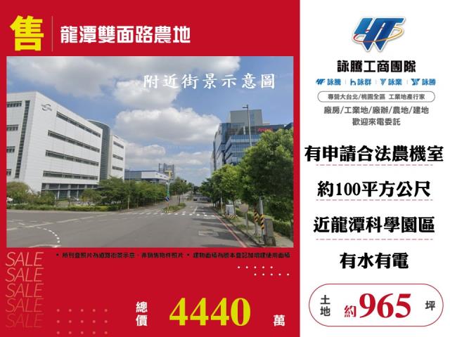 桃園龍潭農地-1