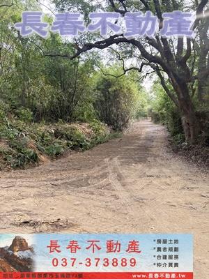 苗栗市農地_山坡地-6