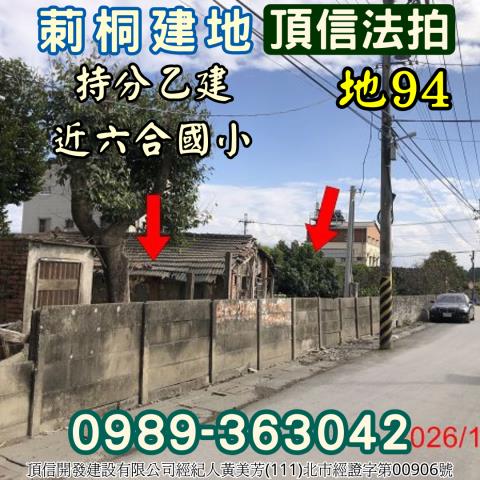 莿桐建地法拍-1