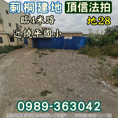 雲林法拍建地-0