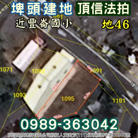 埤頭法拍建地_住宅地-5
