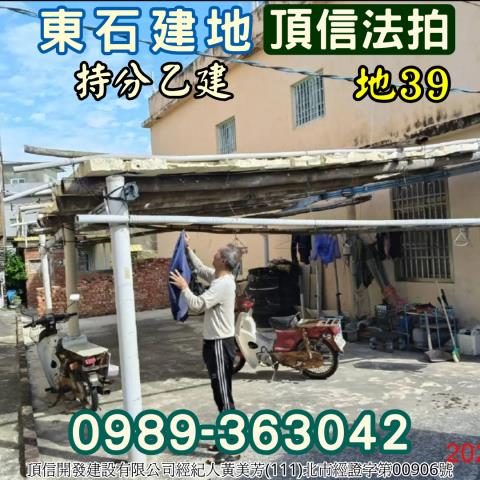 東石法拍建地_住宅地-2