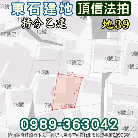 東石法拍建地_住宅地-4