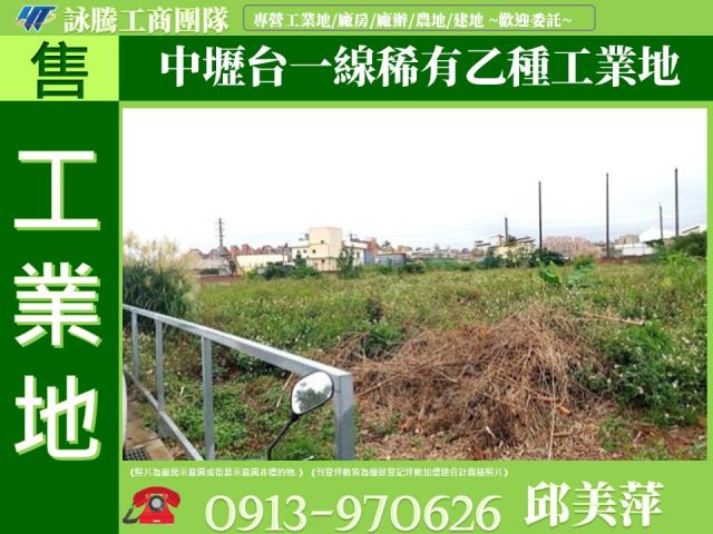 桃園中壢工業地-1