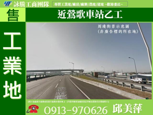 新北鶯歌工業地-1