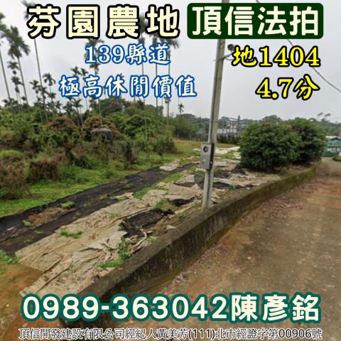 彰化芬園法拍農地-7