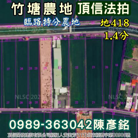 彰化竹塘農地_休閒地法拍-3