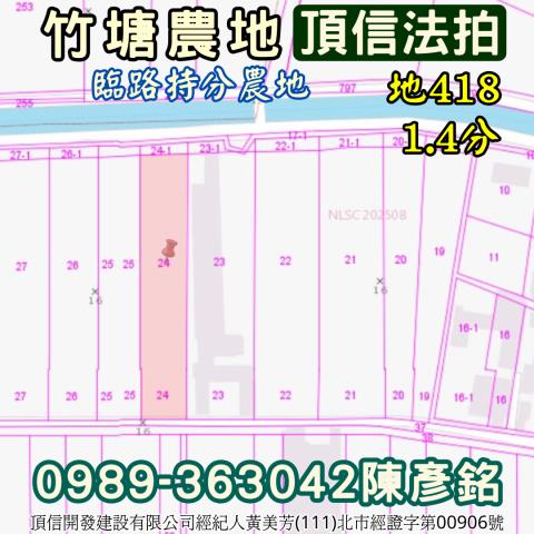 彰化竹塘農地_休閒地法拍-4