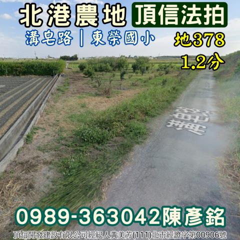 雲林北港法拍農地_休閒地-2