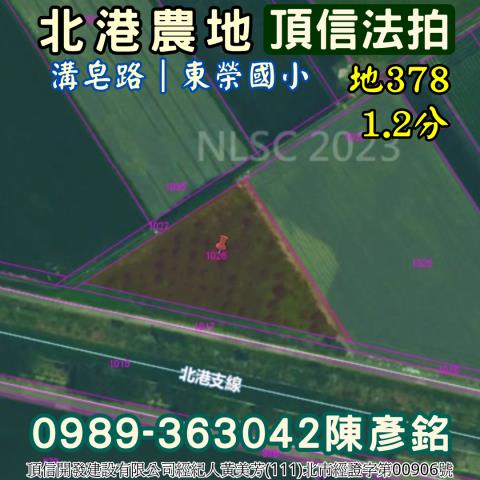 雲林北港法拍農地_休閒地-3