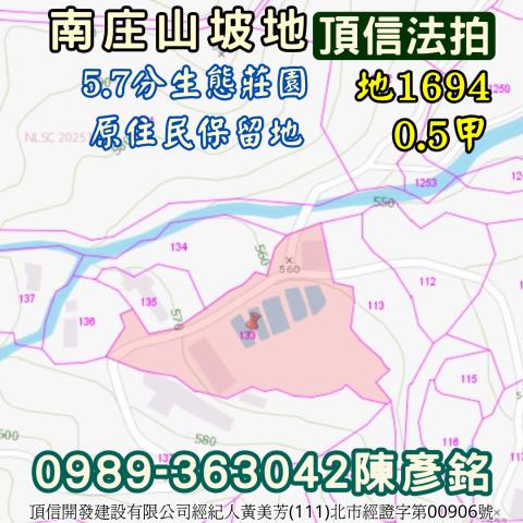 南庄農地_山坡地_休閒地法拍-6