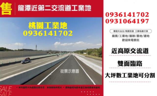 龍潭工業地-1