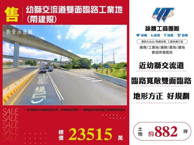 楊梅農地_工業地-1