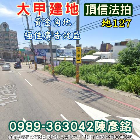 大甲法拍建地_住宅地-2