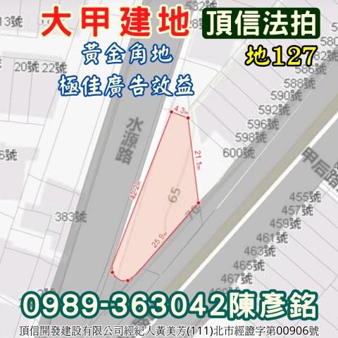 大甲法拍建地_住宅地-5