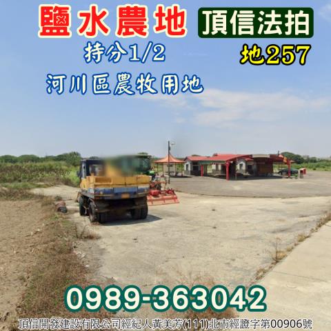 鹽水農地法拍-2