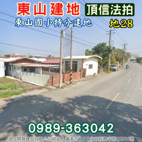 東山建地_住宅地拍賣-3