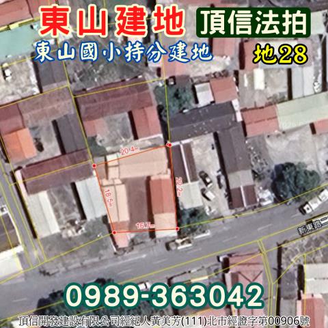 東山建地_住宅地拍賣-4