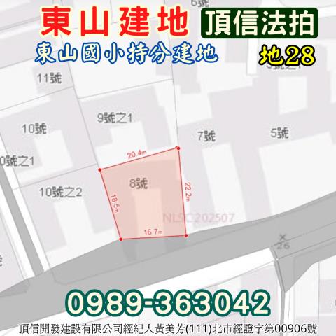 東山建地_住宅地拍賣-5