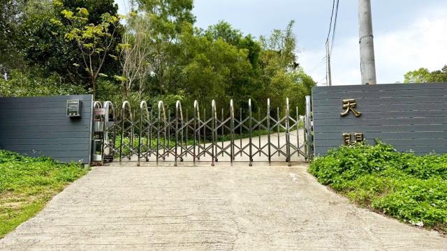 關西天闊莊園休閒農莊都計內農地