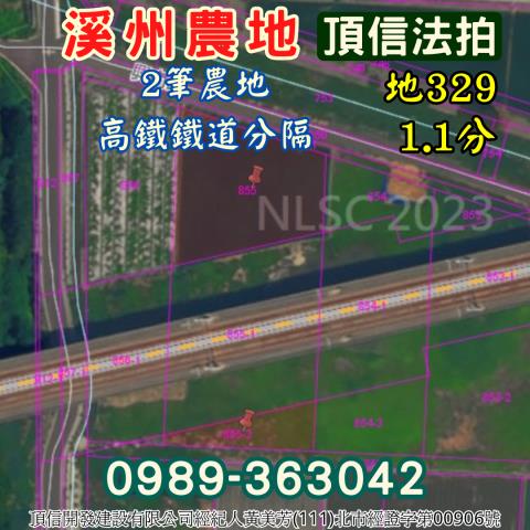 溪州法拍農地_休閒地-3