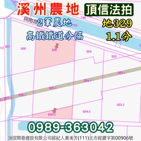 溪州法拍農地_休閒地-4