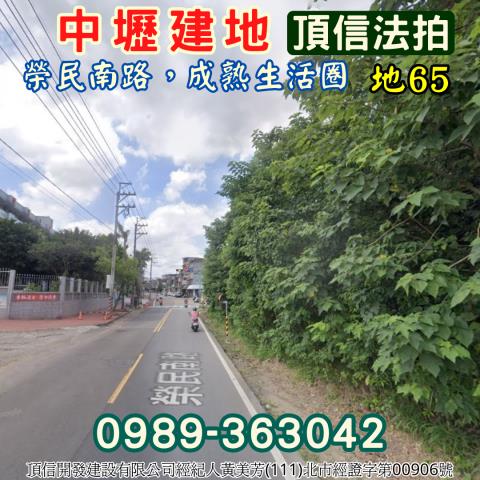桃園拍賣建地_住宅地-2