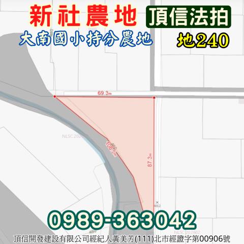 台中新社農地_休閒地法拍-3