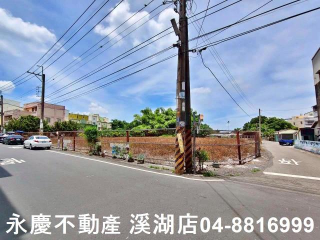 彰化溪湖埔鹽埤頭二林秀水福興建地工業用地田地農地店面透天別墅