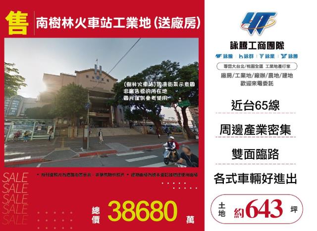 新北樹林工業地-1