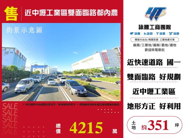 桃園中壢農地-1