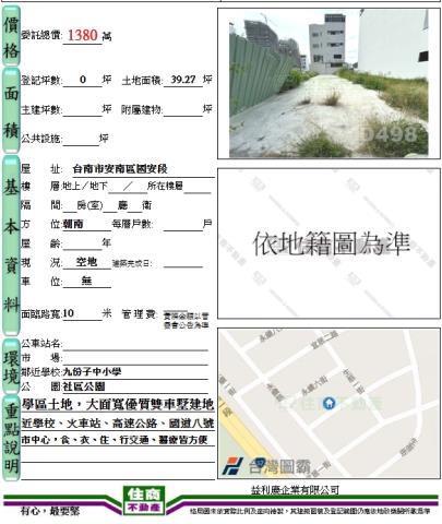台南建地_住宅地-10