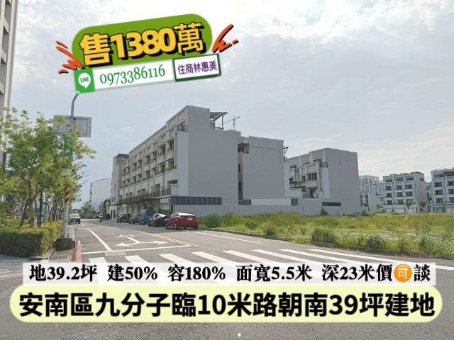 台南建地_住宅地-2