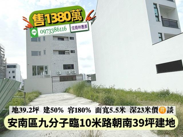 台南建地_住宅地-3