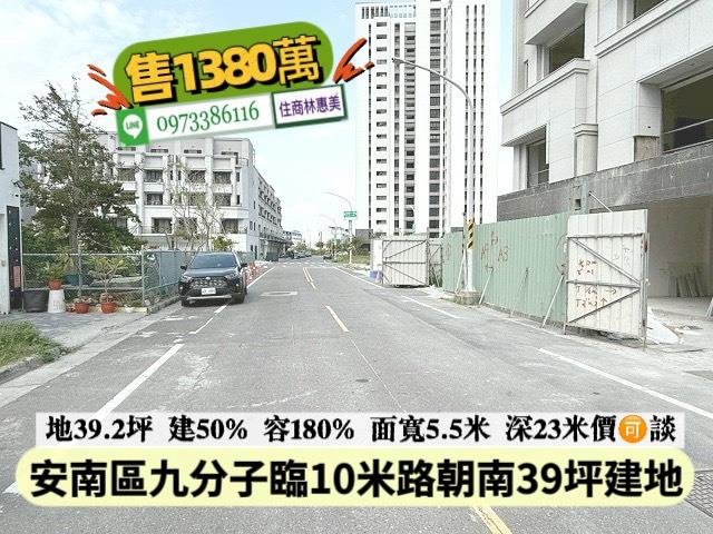 台南建地_住宅地-4