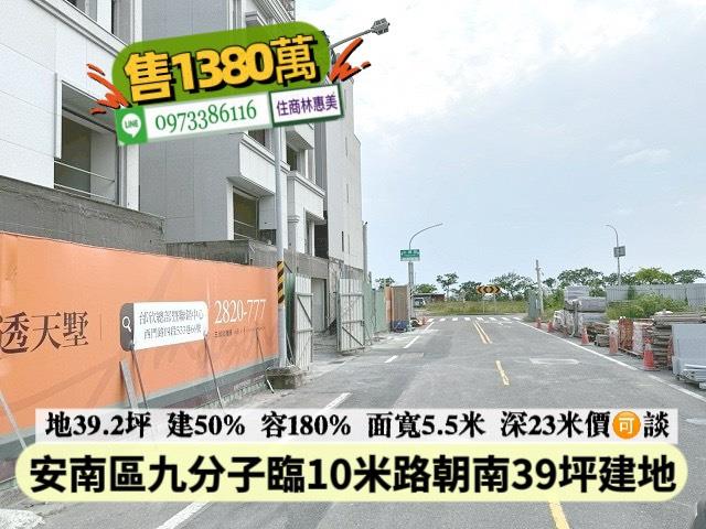 台南建地_住宅地-5