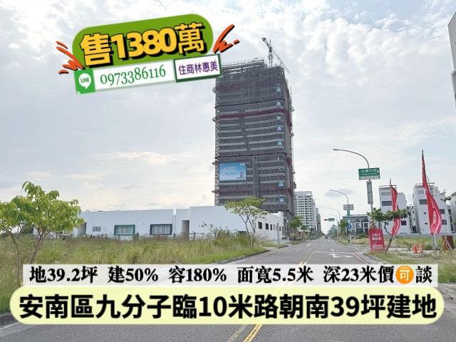 台南建地_住宅地-7