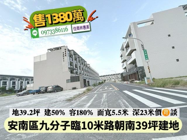 台南建地_住宅地-8