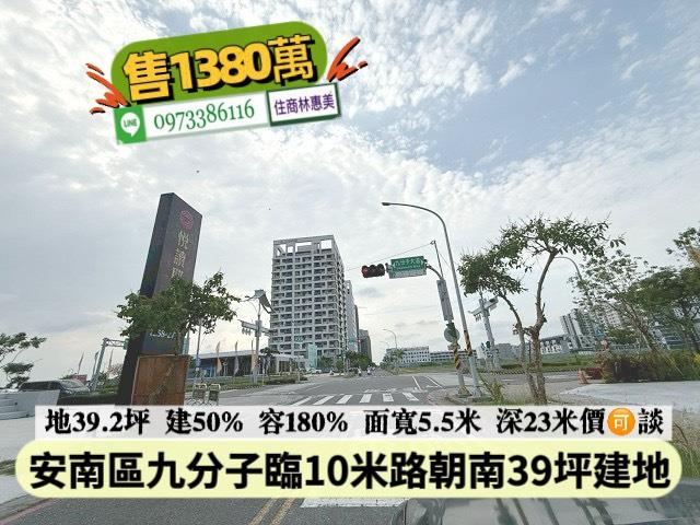 台南建地_住宅地-9